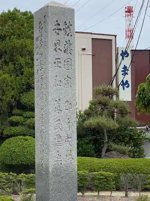 如宝寺(福島県)