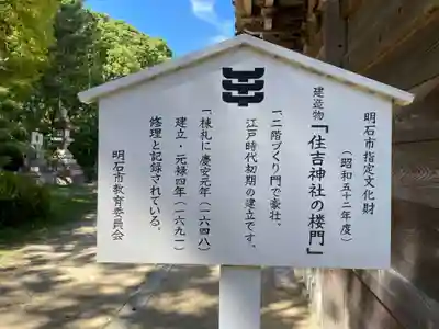 住吉神社(兵庫県)