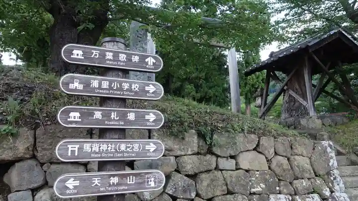 皇太神宮(長野県)