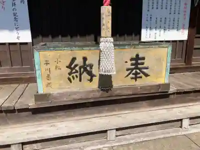 小松神社(埼玉県)