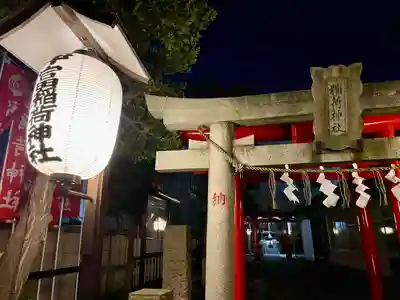 伊富稲荷神社(東京都)