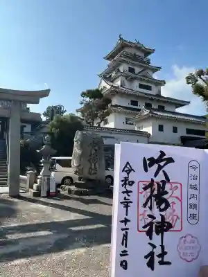 吹揚神社(愛媛県)