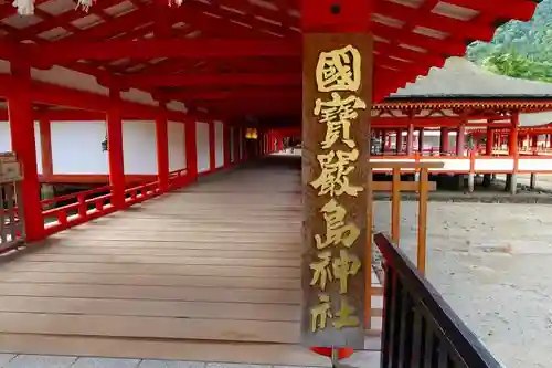 厳島神社の本殿