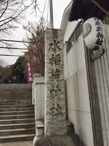水稲荷神社のその他建物