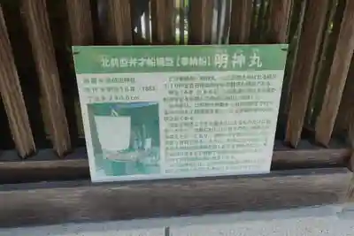 佐伎治神社の歴史