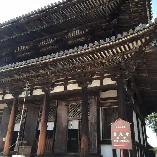 喜光寺の本殿・本堂