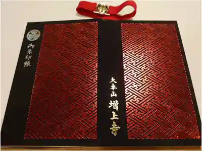 メタリックな表紙が渋い御朱印帳。
御朱印バンドは黒と赤が頒布されます。