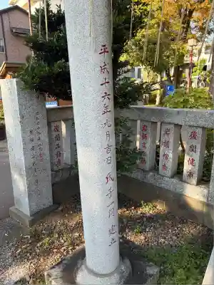 馬場八幡宮(東京都)