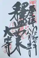 大池寺(滋賀県)