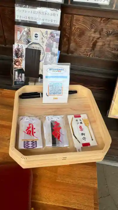 靭負神社(岡山県)