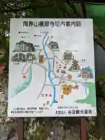横蔵寺のその他建物