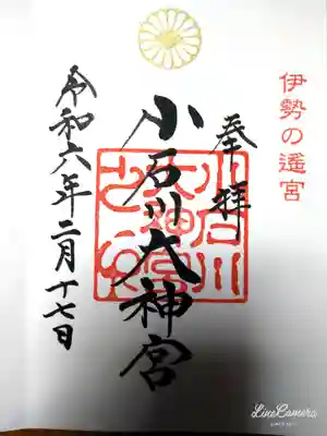 御朱印(直書き)