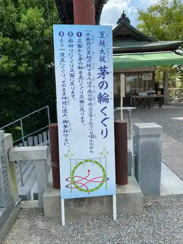 針綱神社の体験その他