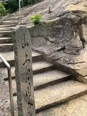 生石神社のその他建物