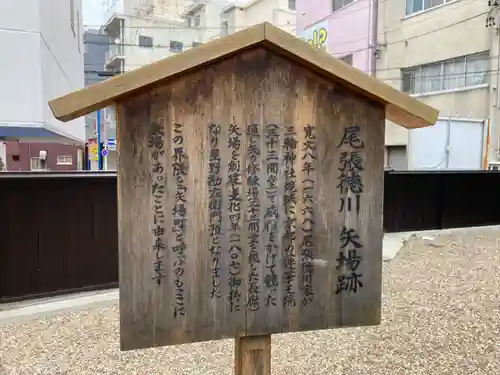 三輪神社の歴史