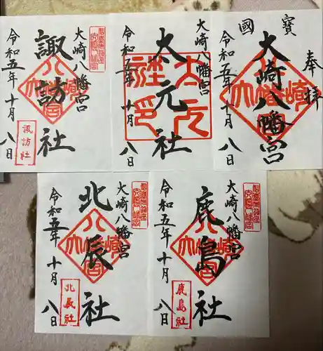 大崎八幡宮(宮城県)