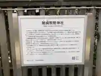 熊野神社(東京都)