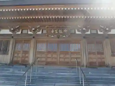 御誕生寺（猫寺）の本殿・本堂