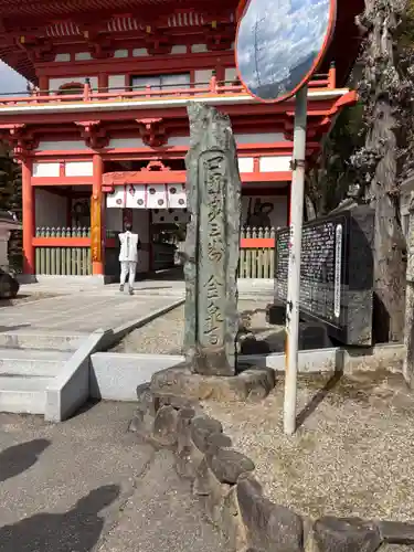 金泉寺(徳島県)
