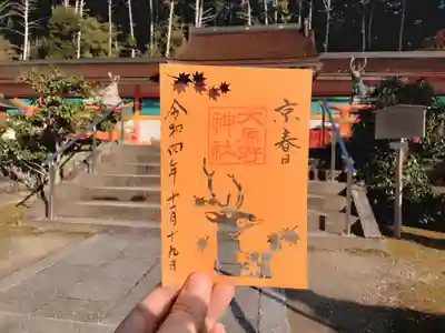 切絵御朱印です。