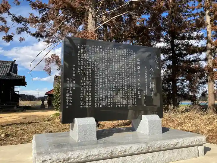 八幡宮のその他建物