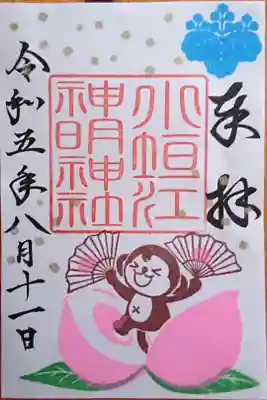 8月の月替わりの御朱印(書置き)