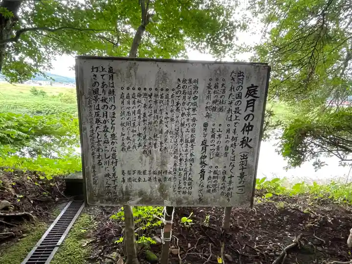 月蔵院(山形県)
