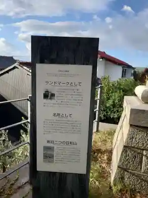 住吉神社(新潟県)