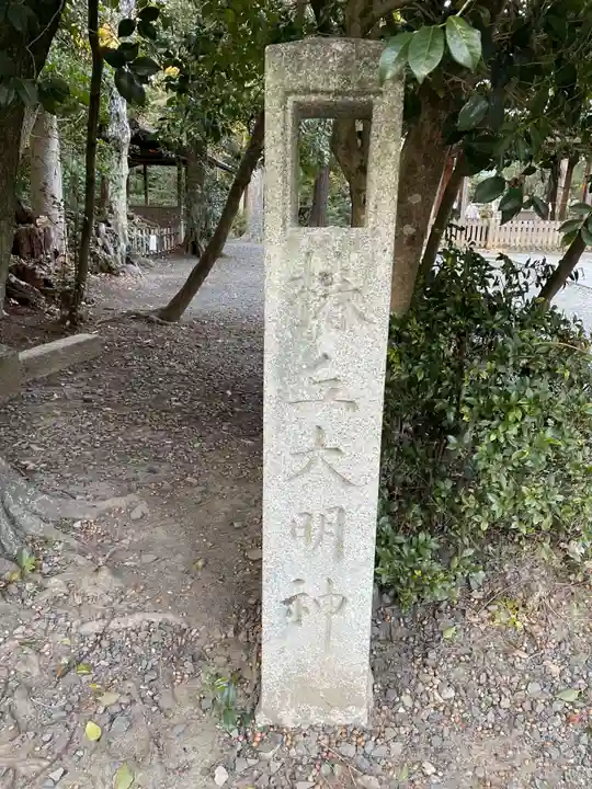 木嶋坐天照御魂神社(京都府)
