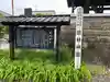 応声寺(群馬県)