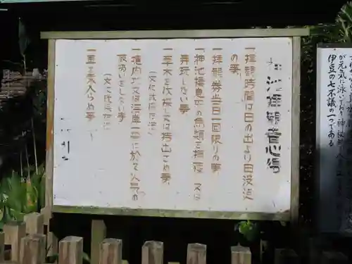 大瀬神社のその他建物