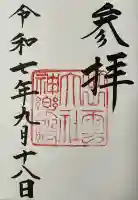 出雲大社神楽殿(島根県)