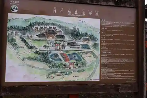 丹生都比売神社(和歌山県)