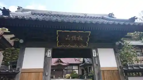 照源寺の山門