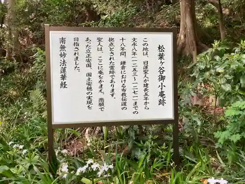 妙法寺のその他建物