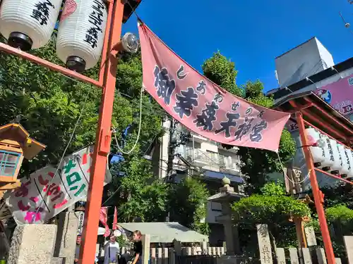 御幸森天神宮(大阪府)