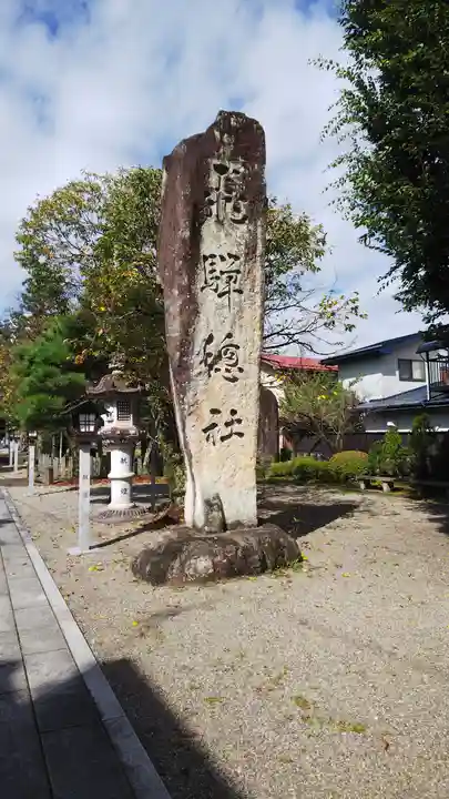 飛騨総社のその他建物