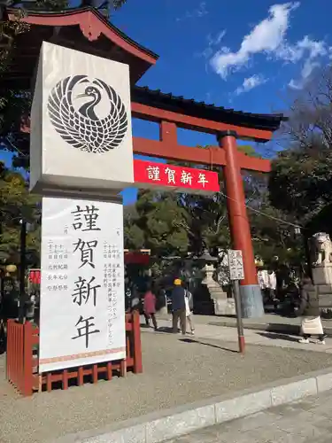 平塚八幡宮の鳥居