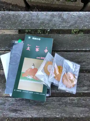 太寧寺の授与品その他