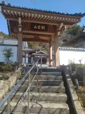 向泉寺(宮城県)