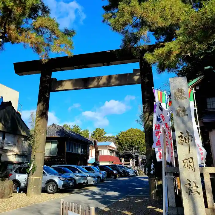 安久美神戸神明社(愛知県)