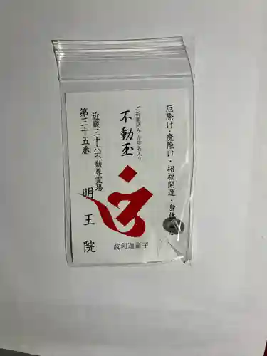 明王院(和歌山県)