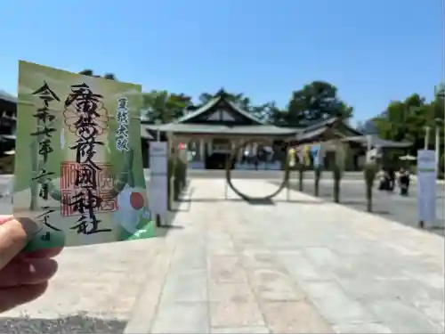 廣島護國神社(広島県)