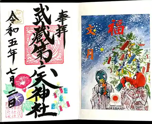 武蔵第六天神社(埼玉県)