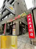 少彦名神社のその他建物