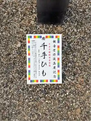 仁和寺(京都府)