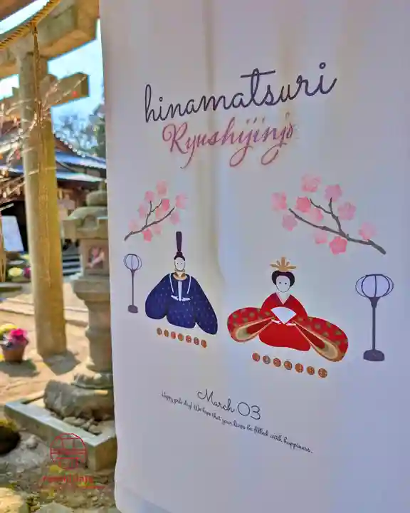 立志神社(滋賀県)