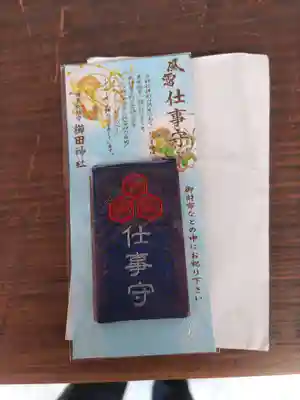 櫛田神社のお守り