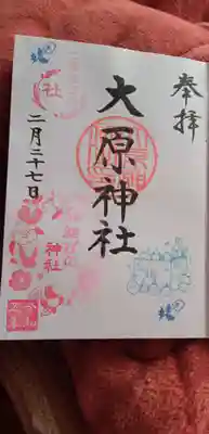 大宮・大原神社(千葉県)