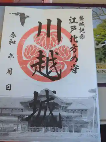 三芳野神社(埼玉県)